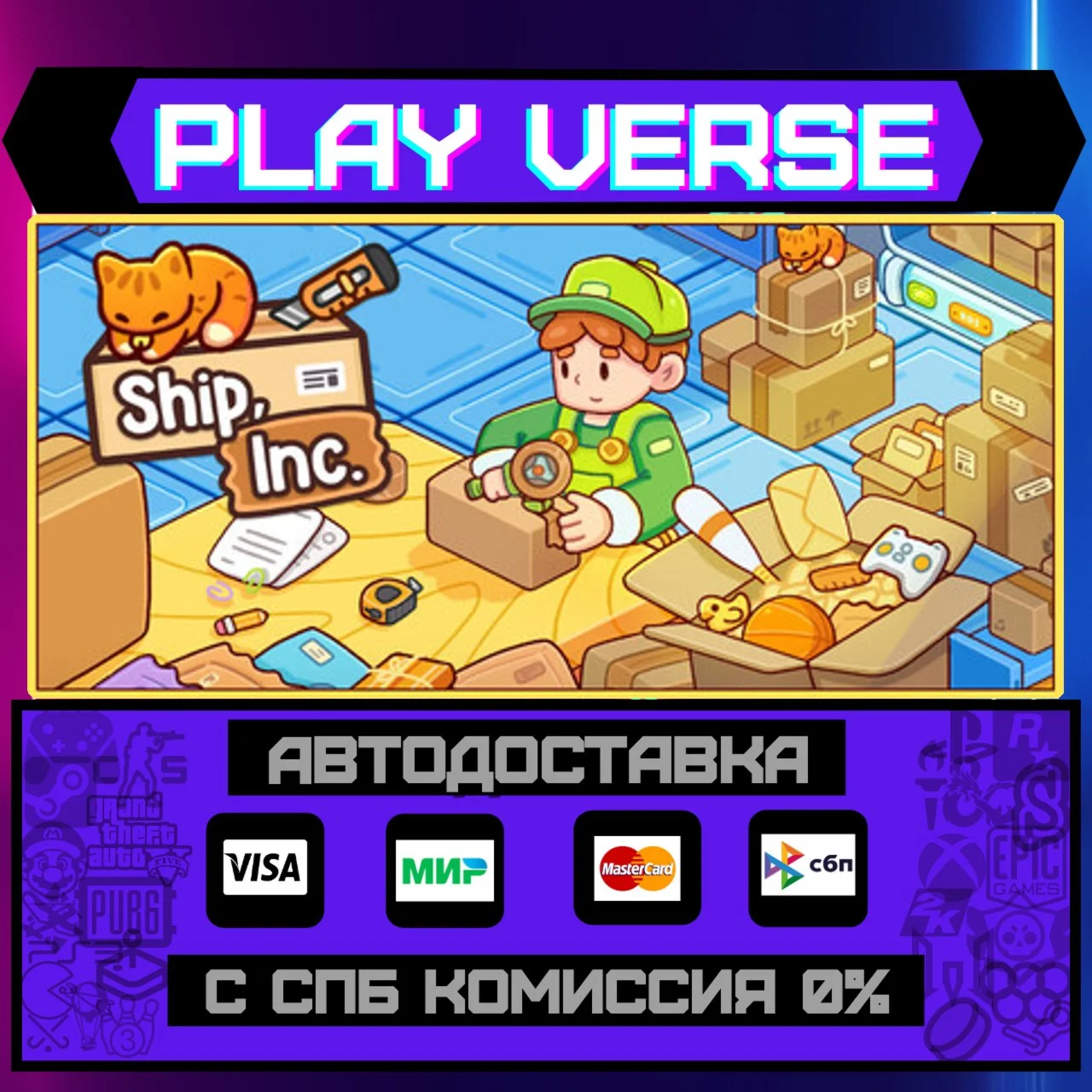 Ship, Inc.АВТОВЫДАЧАSTEAM GIFT