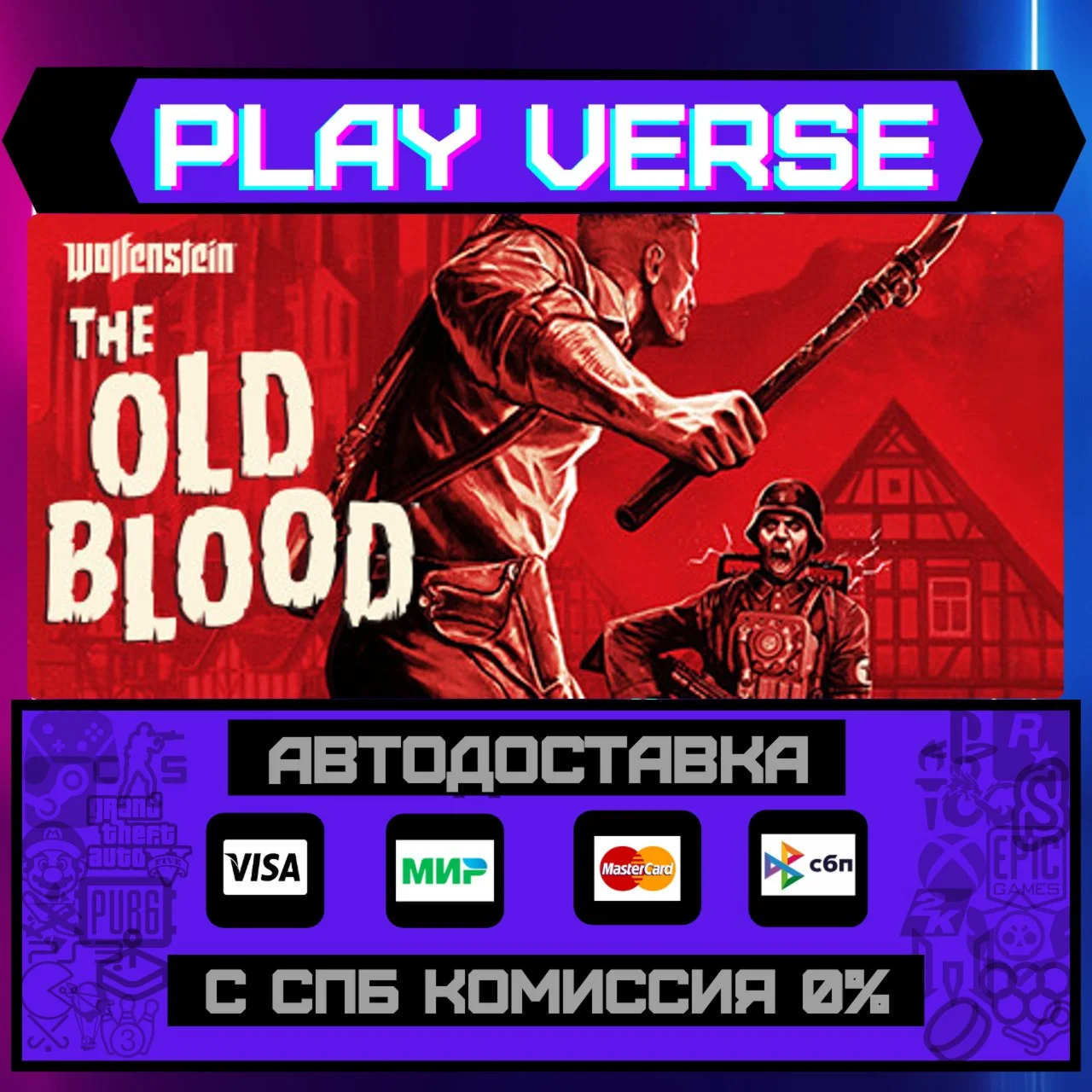 Wolfenstein: The Old BloodАВТОВЫДАЧАSTEAM GIF
