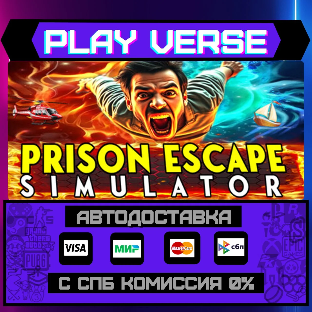 Prison Escape SimulatorАВТОВЫДАЧАSTEAM GIFT