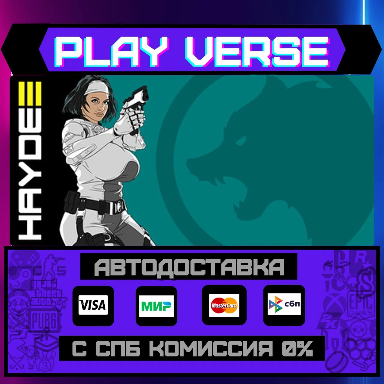Haydee 3АВТОВЫДАЧАSTEAM GIFT