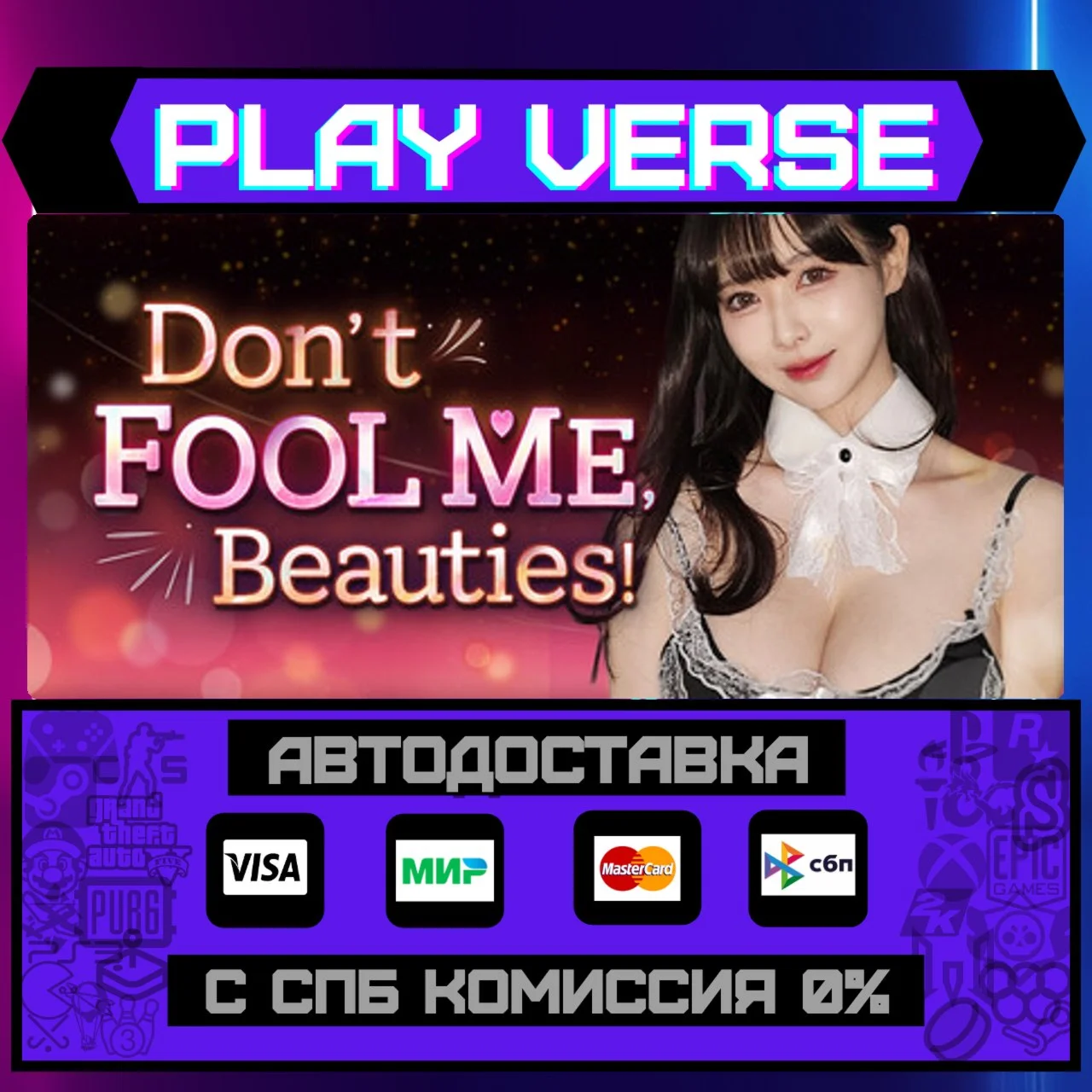 Don't FOOL ME, Beauties!АВТОВЫДАЧАSTEAM GIFT�