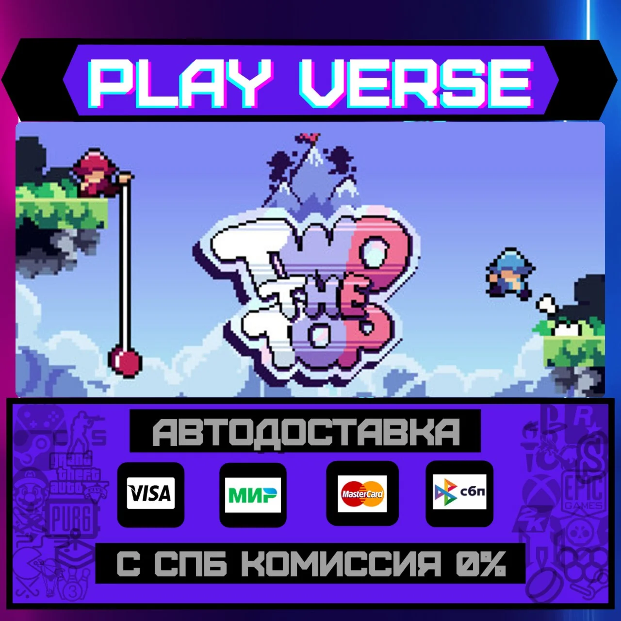 Two the TopАВТОВЫДАЧАSTEAM GIFT