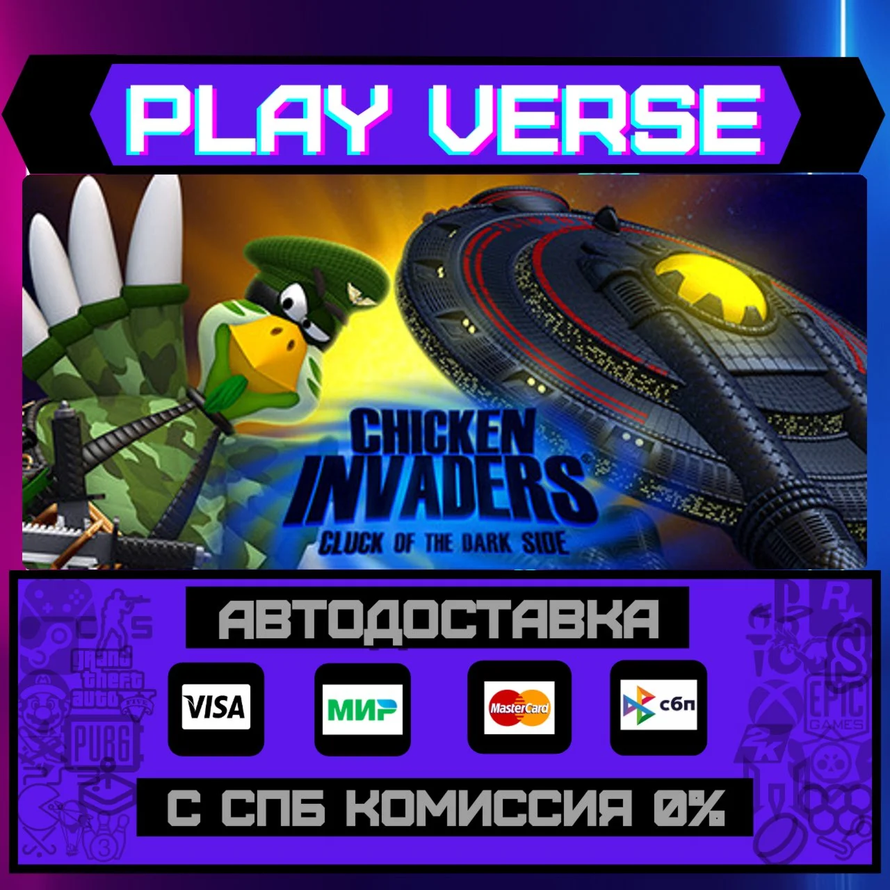 Chicken Invaders 5АВТОВЫДАЧАSTEAM GIFT