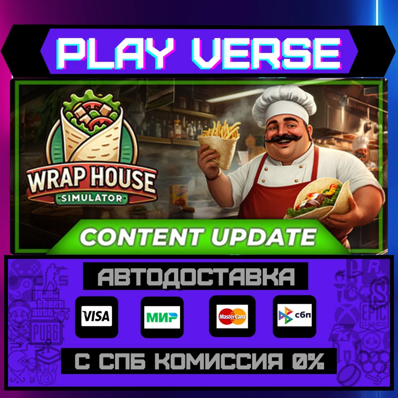 Wrap House SimulatorАВТОВЫДАЧАSTEAM GIFT