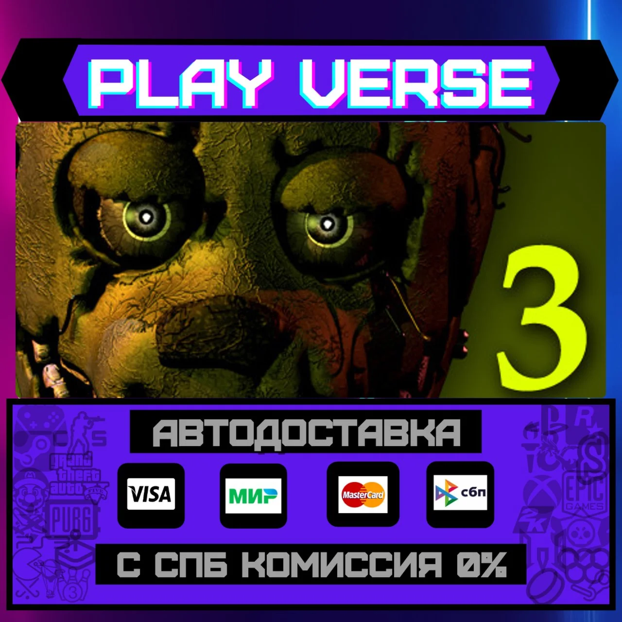 Five Nights at Freddy's 3АВТОВЫДАЧАSTEAM GIFT