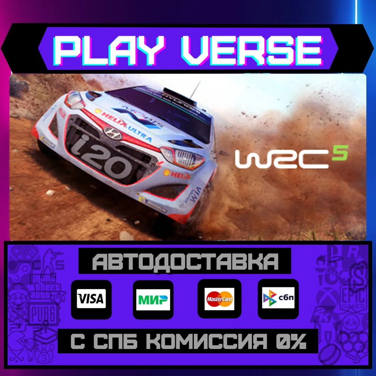 WRC 5 FIA World Rally ChampiАВТОВЫДАЧАSTEAM G
