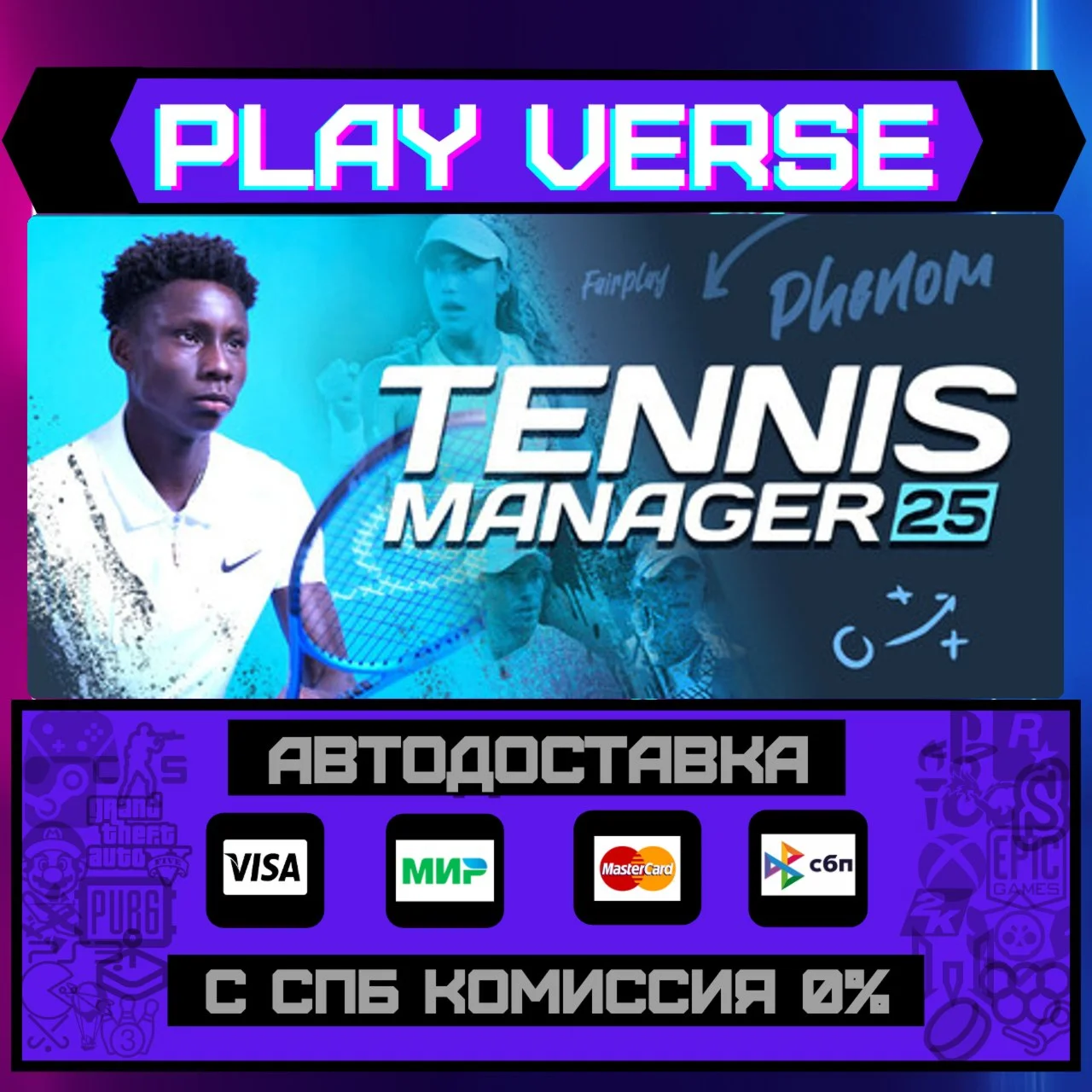 Tennis Manager 25АВТОВЫДАЧАSTEAM GIFT