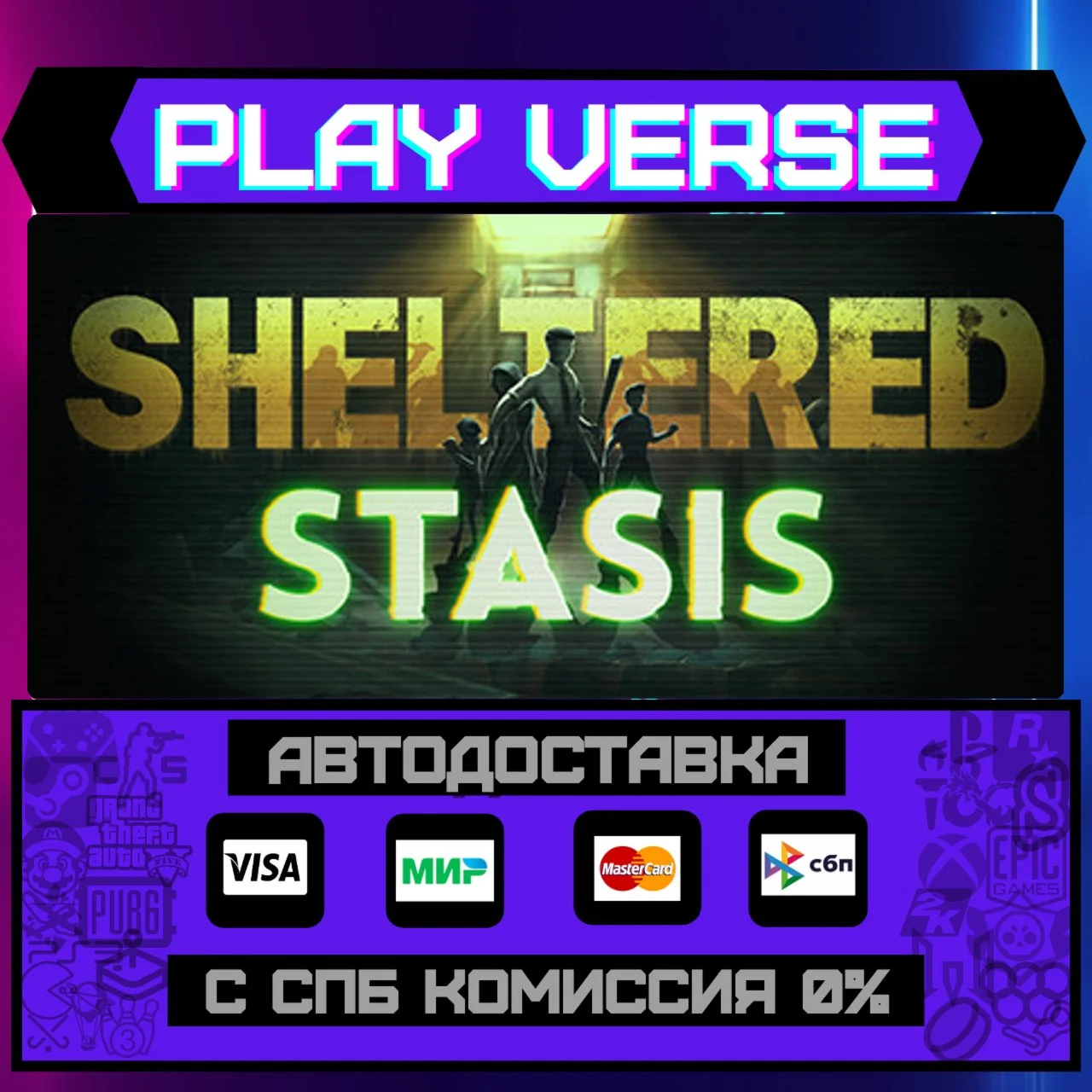 ShelteredАВТОВЫДАЧАSTEAM GIFT