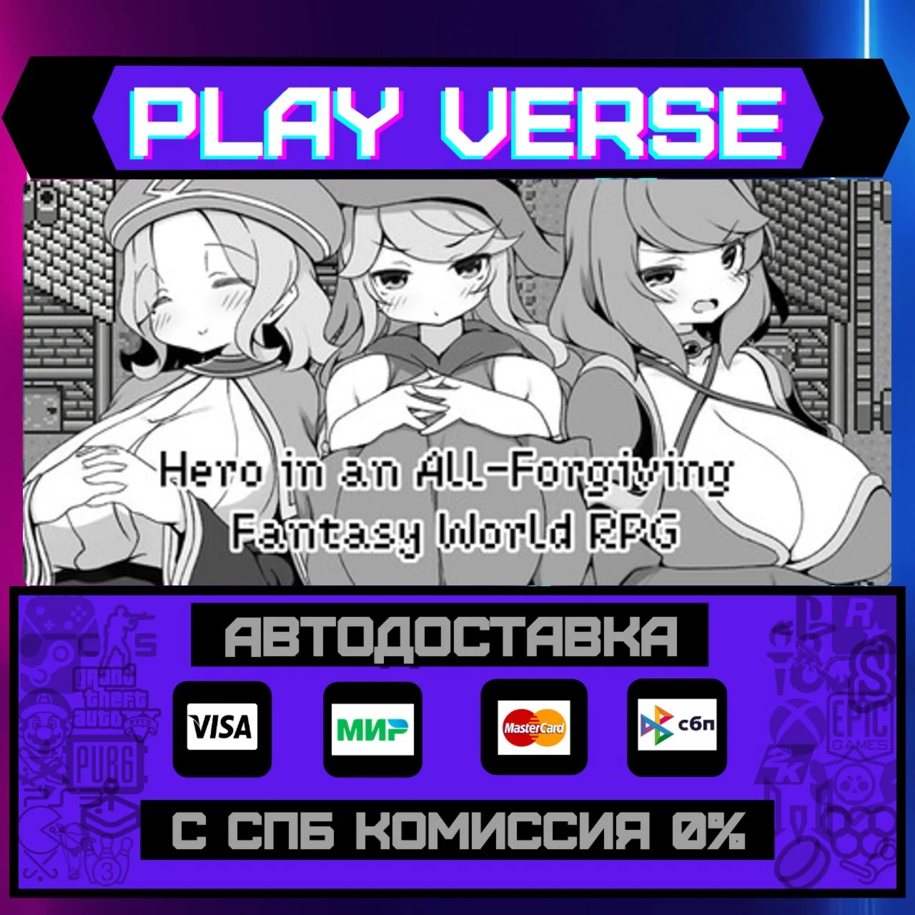 Hero in an All-Forgiving FanАВТОВЫДАЧАSTEAM G