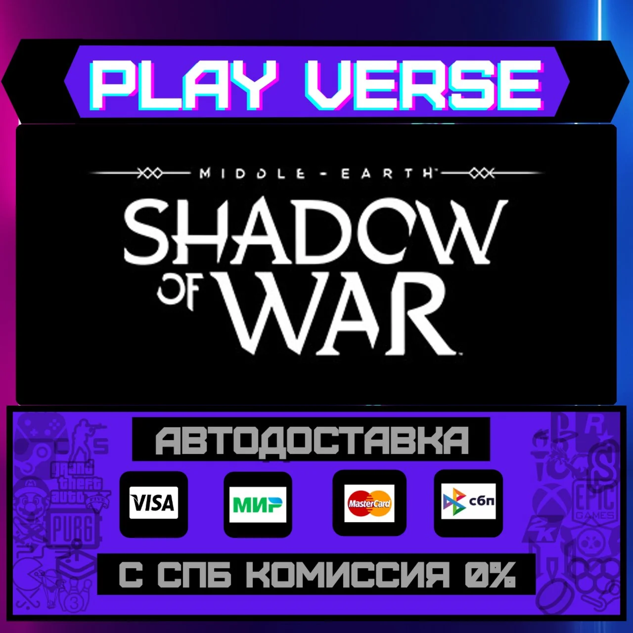 🔥Middle-earth™: Shadow of War🔥🚀АВТОВЫДАЧА🚀🎁STEAM G