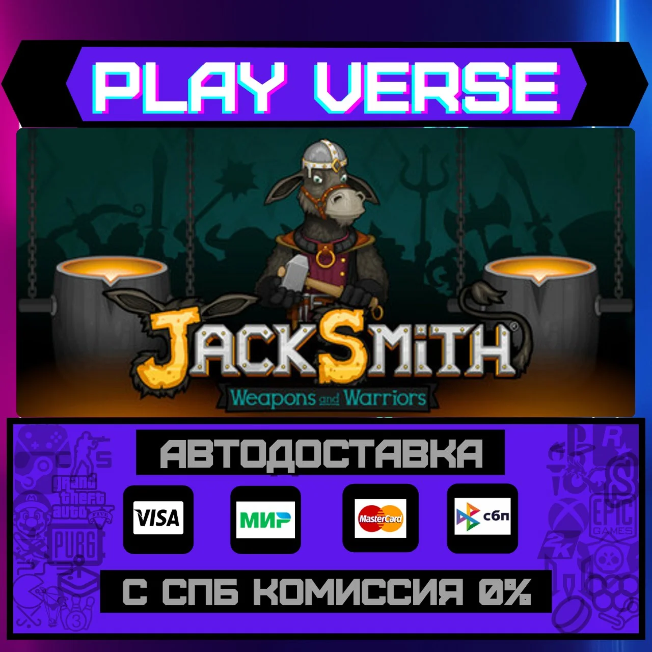 Jacksmith: Weapons and WarriАВТОВЫДАЧАSTEAM G