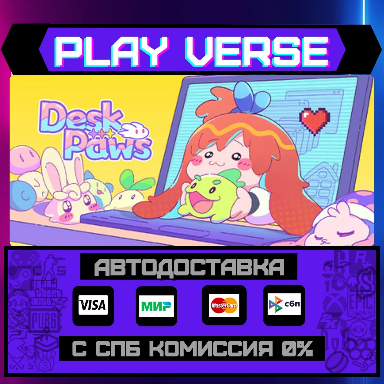 Desk PawsАВТОВЫДАЧАSTEAM GIFT