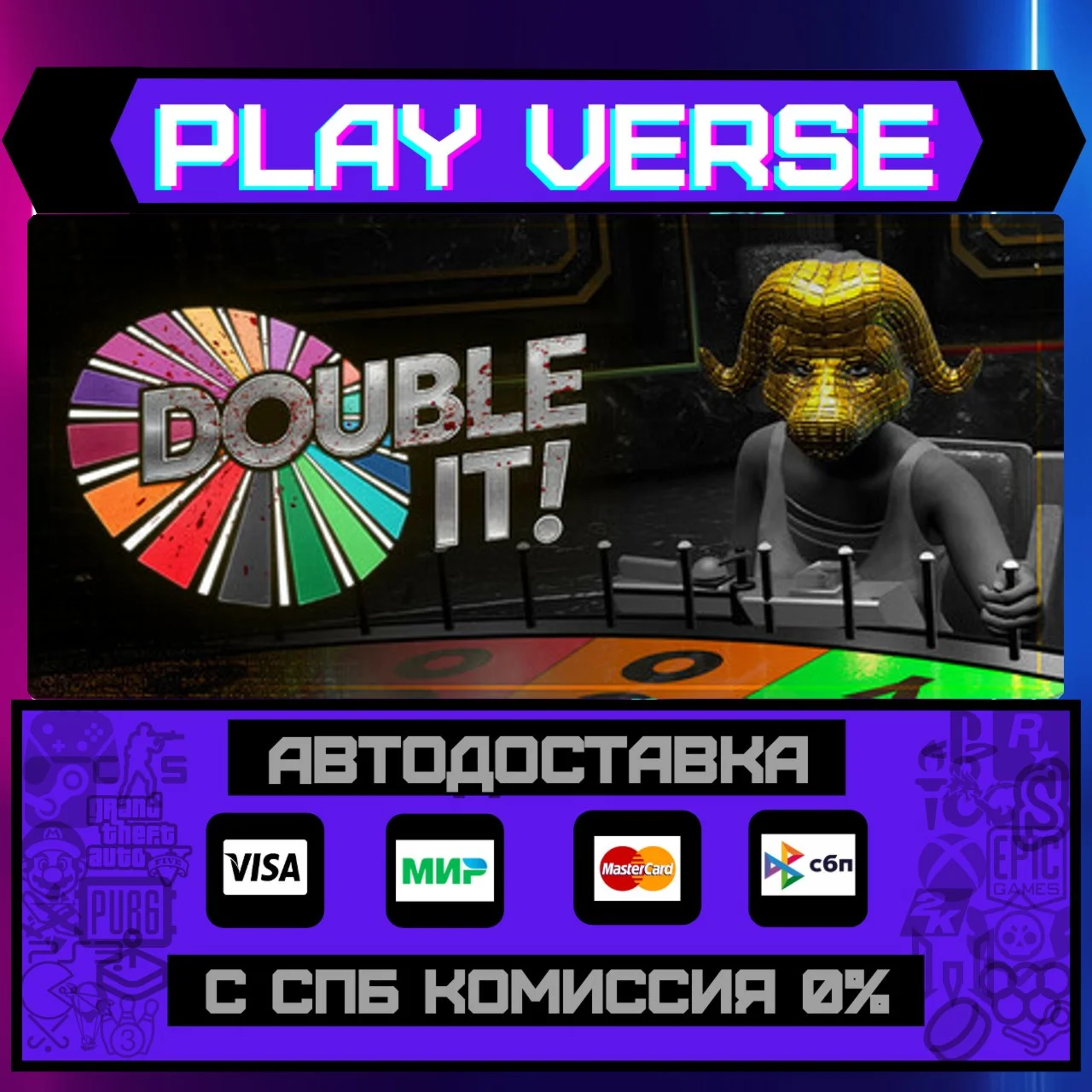 Double ItАВТОВЫДАЧАSTEAM GIFT