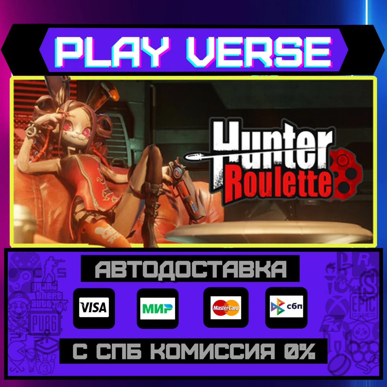 Hunter RouletteАВТОВЫДАЧАSTEAM GIFT