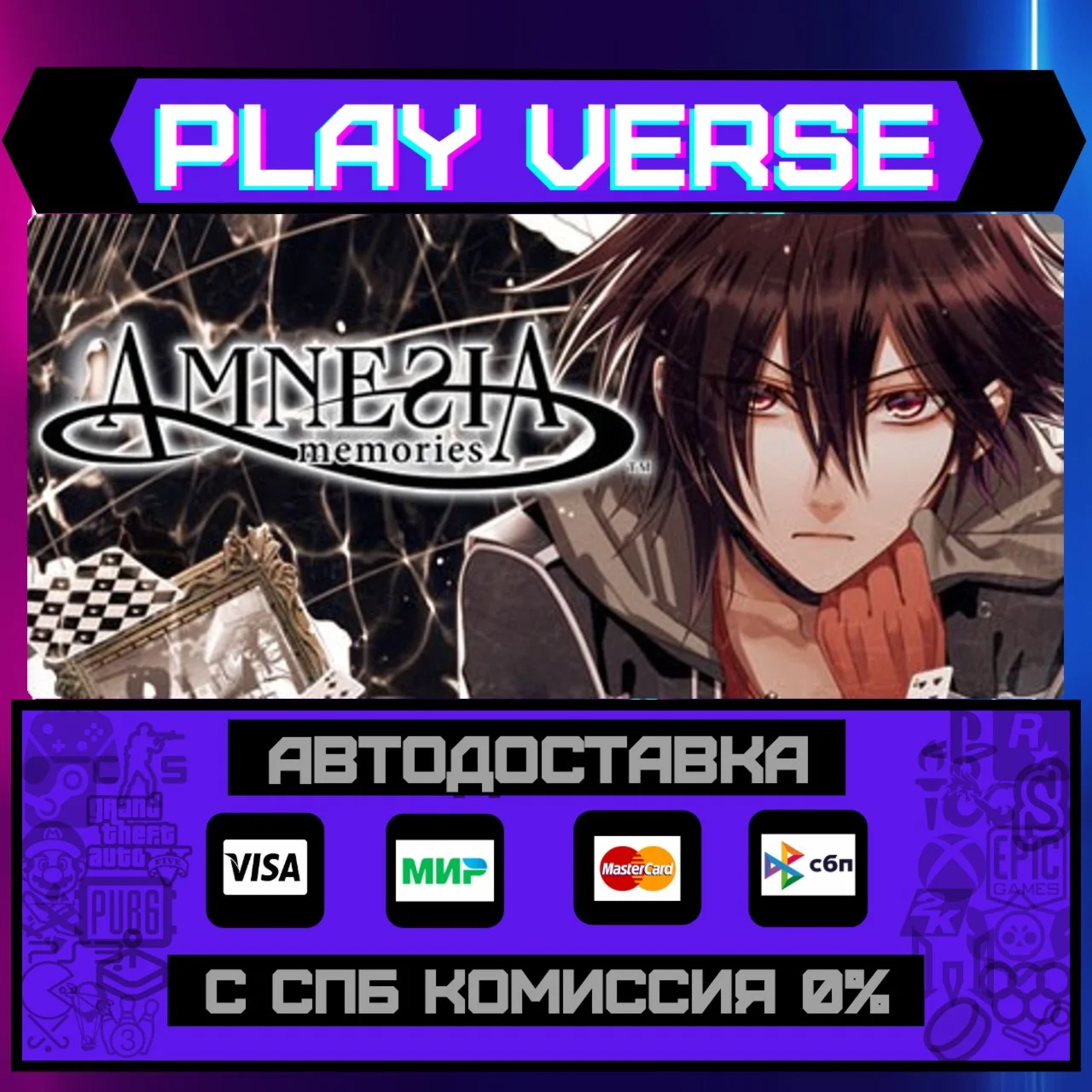 Amnesia™: MemoriesАВТОВЫДАЧАSTEAM GIFT