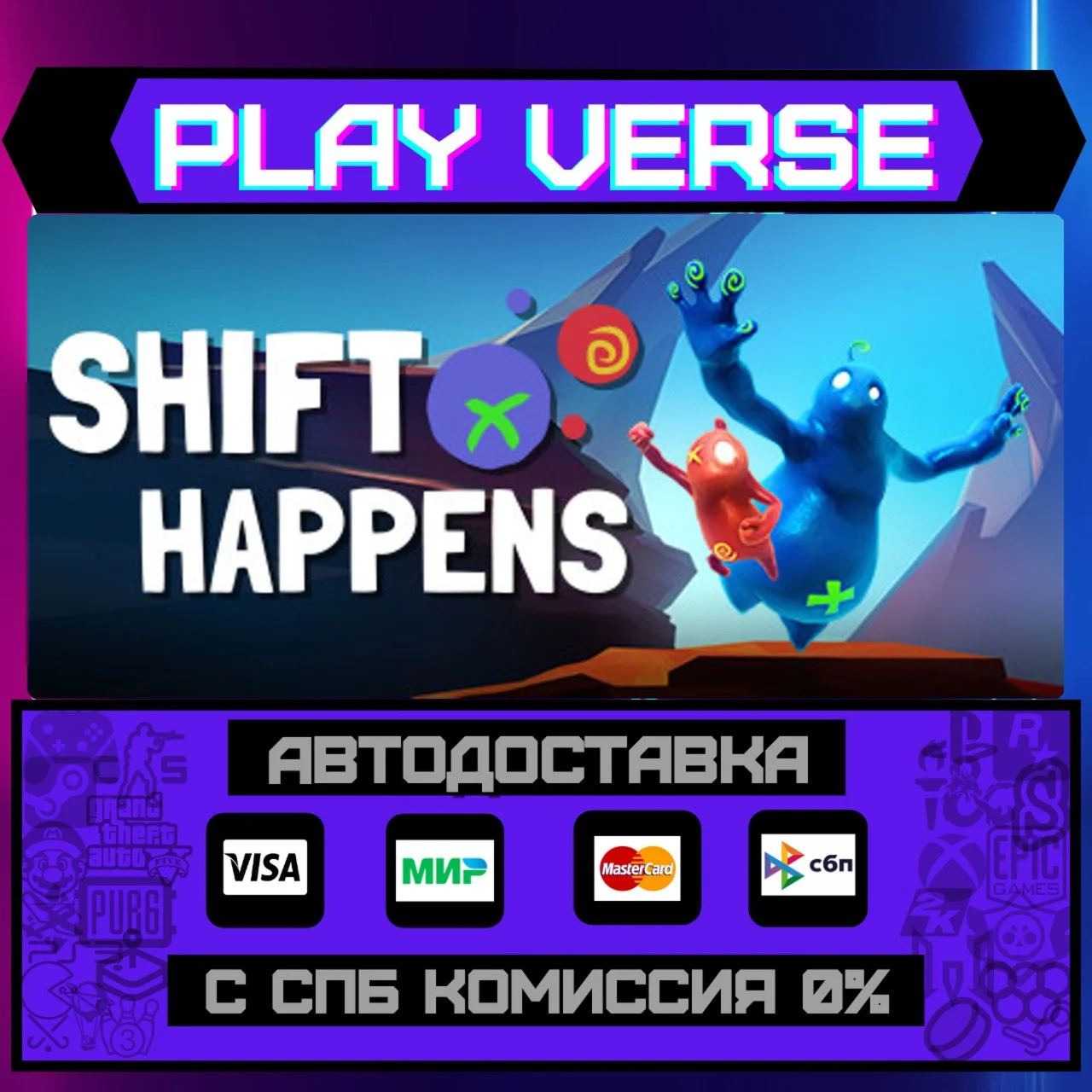 Shift HappensАВТОВЫДАЧАSTEAM GIFT