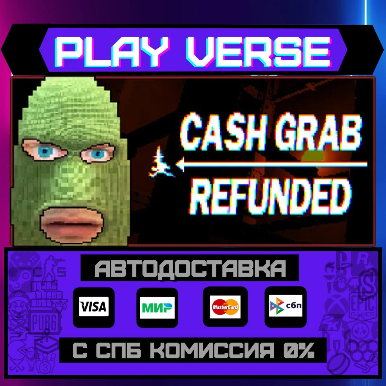 CashGrab: RefundedАВТОВЫДАЧАSTEAM GIFT