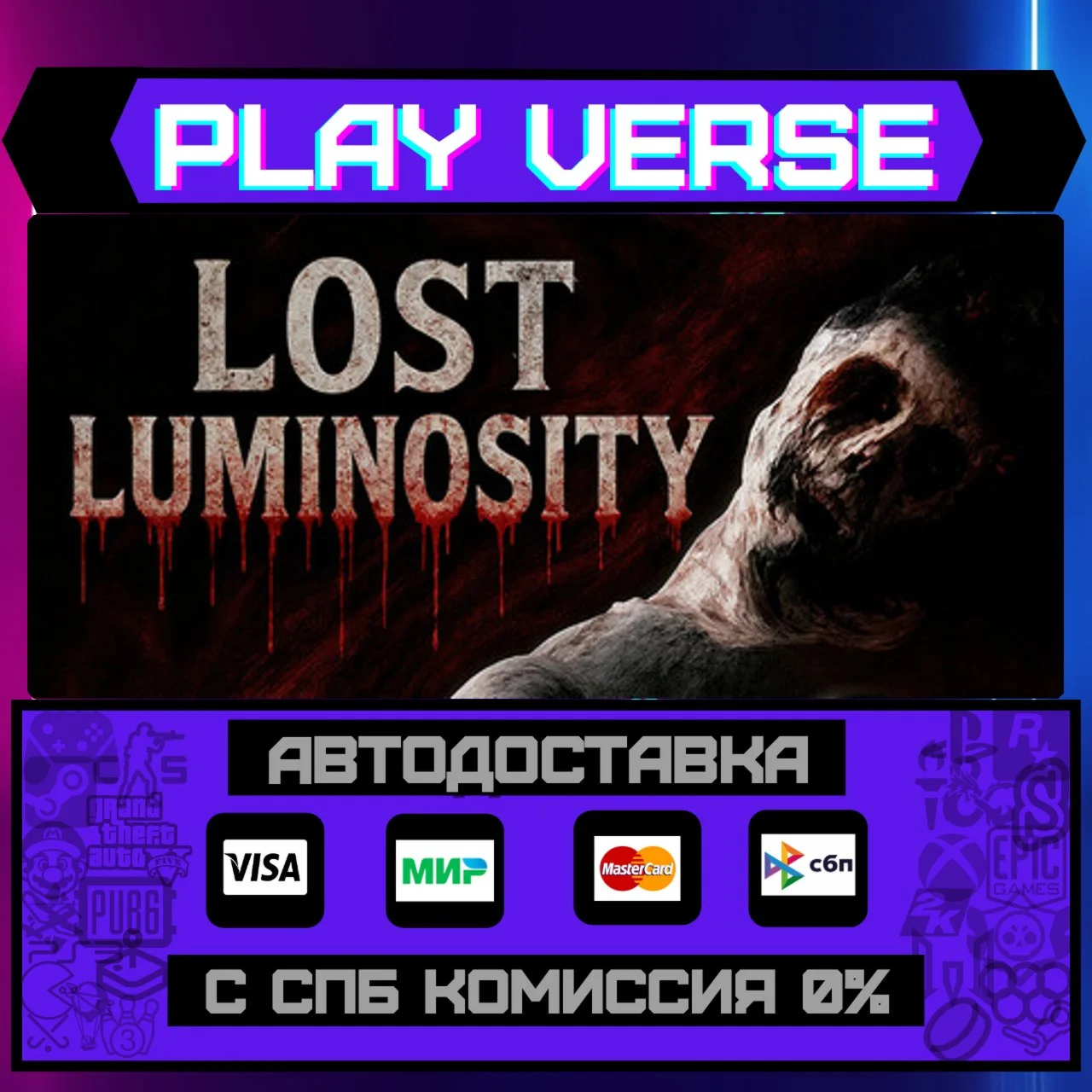 Lost LuminosityАВТОВЫДАЧАSTEAM GIFT
