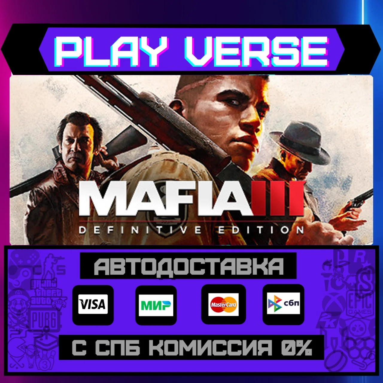 Mafia III: Definitive EditioАВТОВЫДАЧАSTEAM G