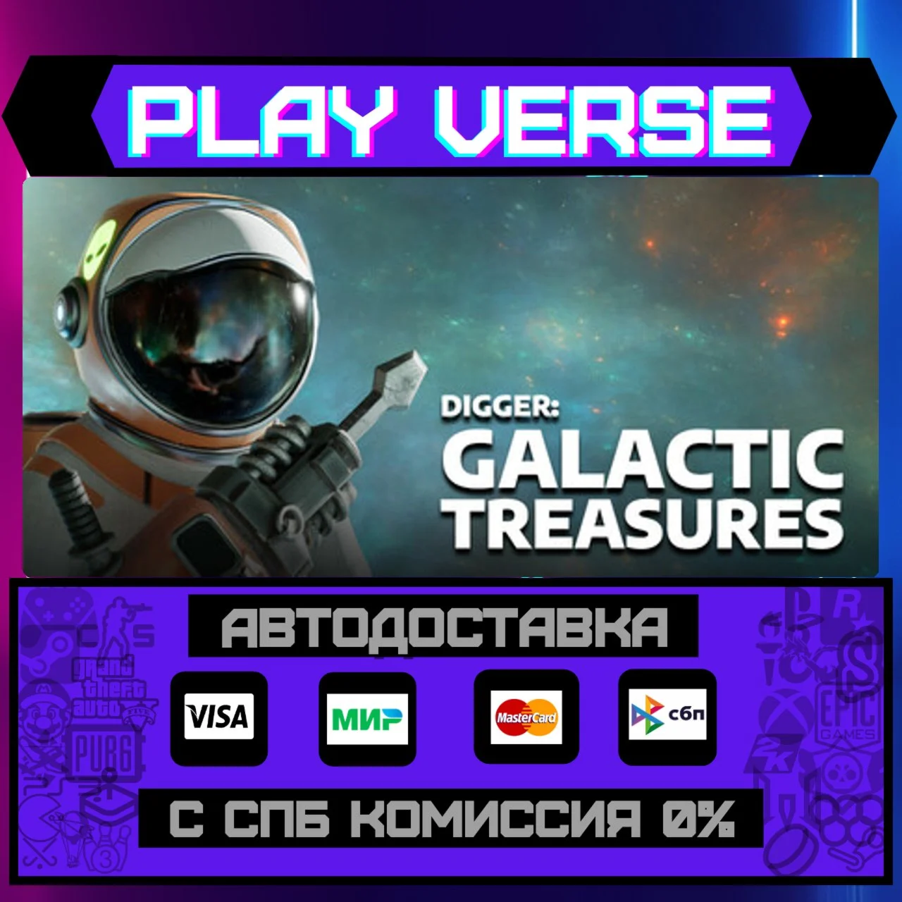 Digger: Galactic TreasuresАВТОВЫДАЧАSTEAM GIF