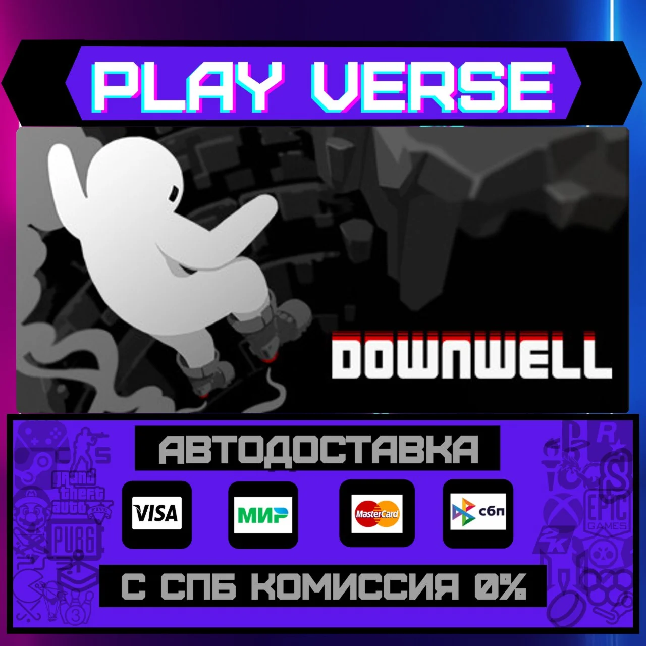 DownwellАВТОВЫДАЧАSTEAM GIFT