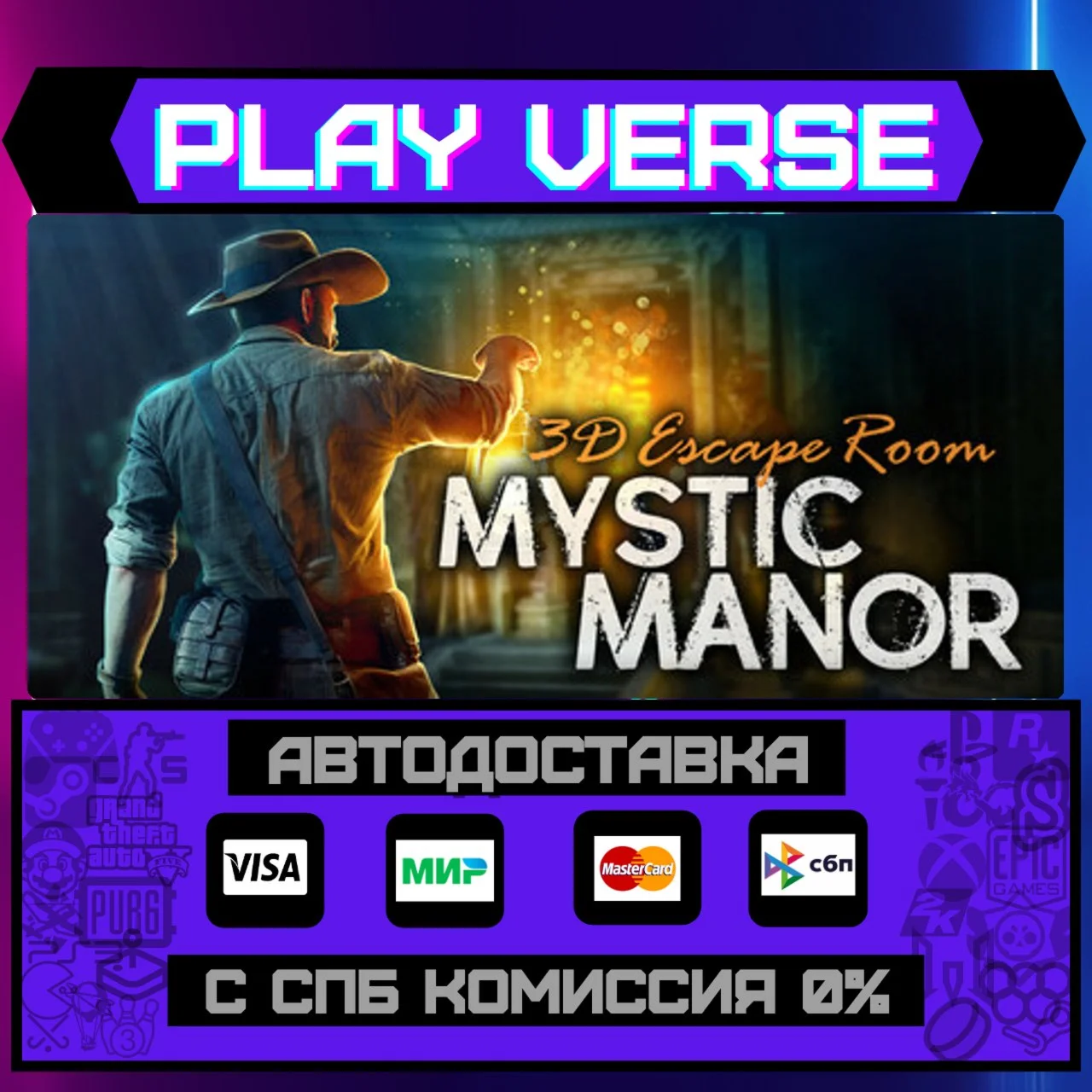 3D Escape Room: Mystic ManorАВТОВЫДАЧАSTEAM G