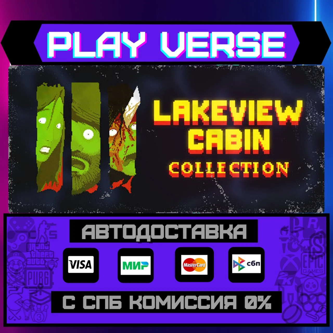 Lakeview Cabin CollectionАВТОВЫДАЧАSTEAM GIFT
