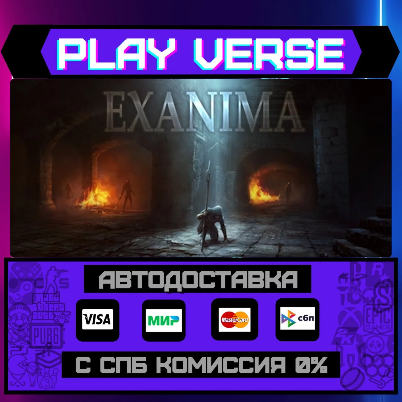 ExanimaАВТОВЫДАЧАSTEAM GIFT