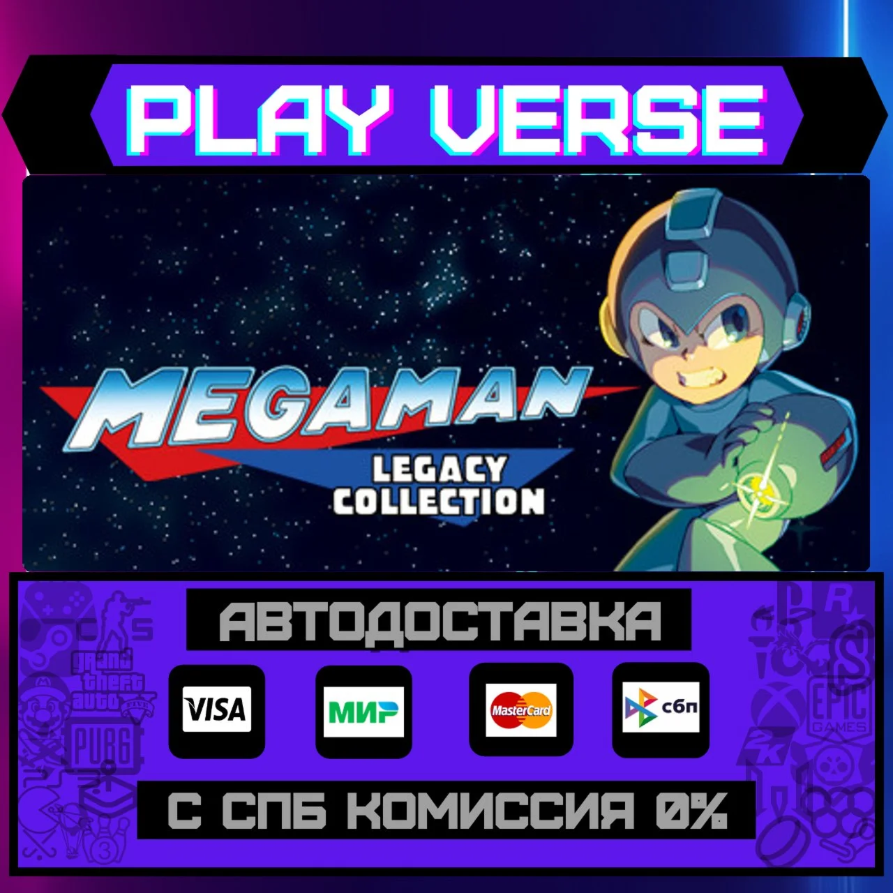 Mega Man Legacy CollectionАВТОВЫДАЧАSTEAM GIF