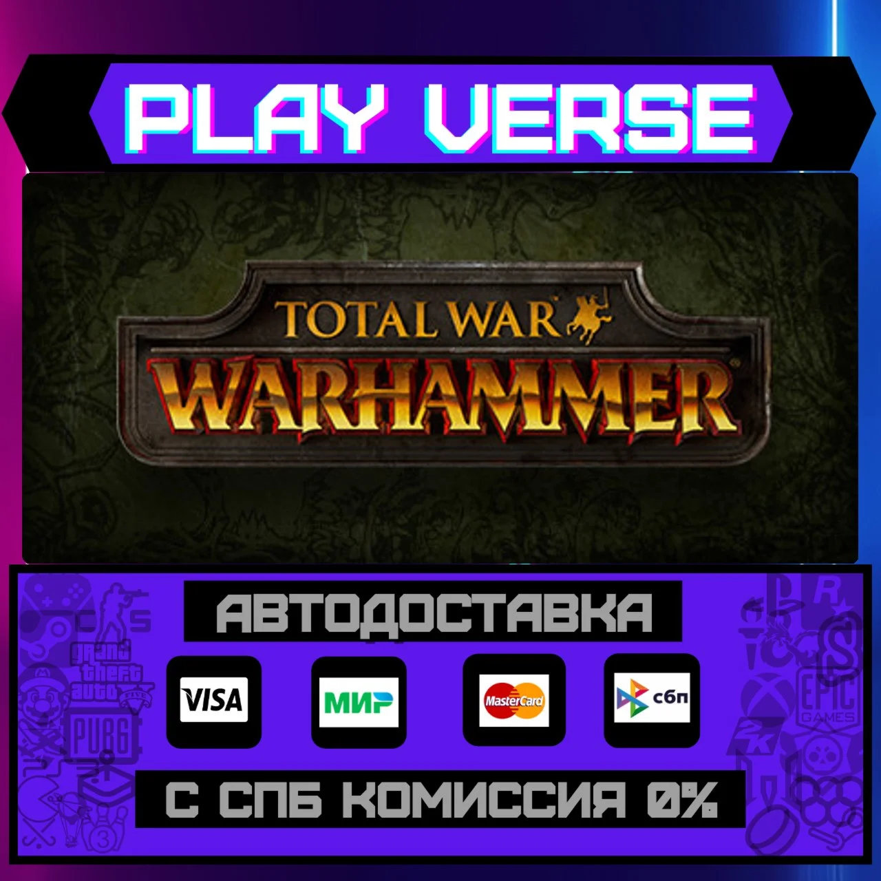 Total War: WARHAMMERАВТОВЫДАЧАSTEAM GIFT