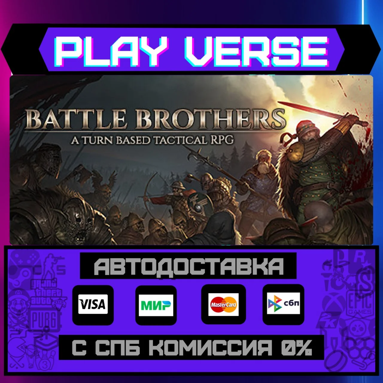Battle BrothersАВТОВЫДАЧАSTEAM GIFT