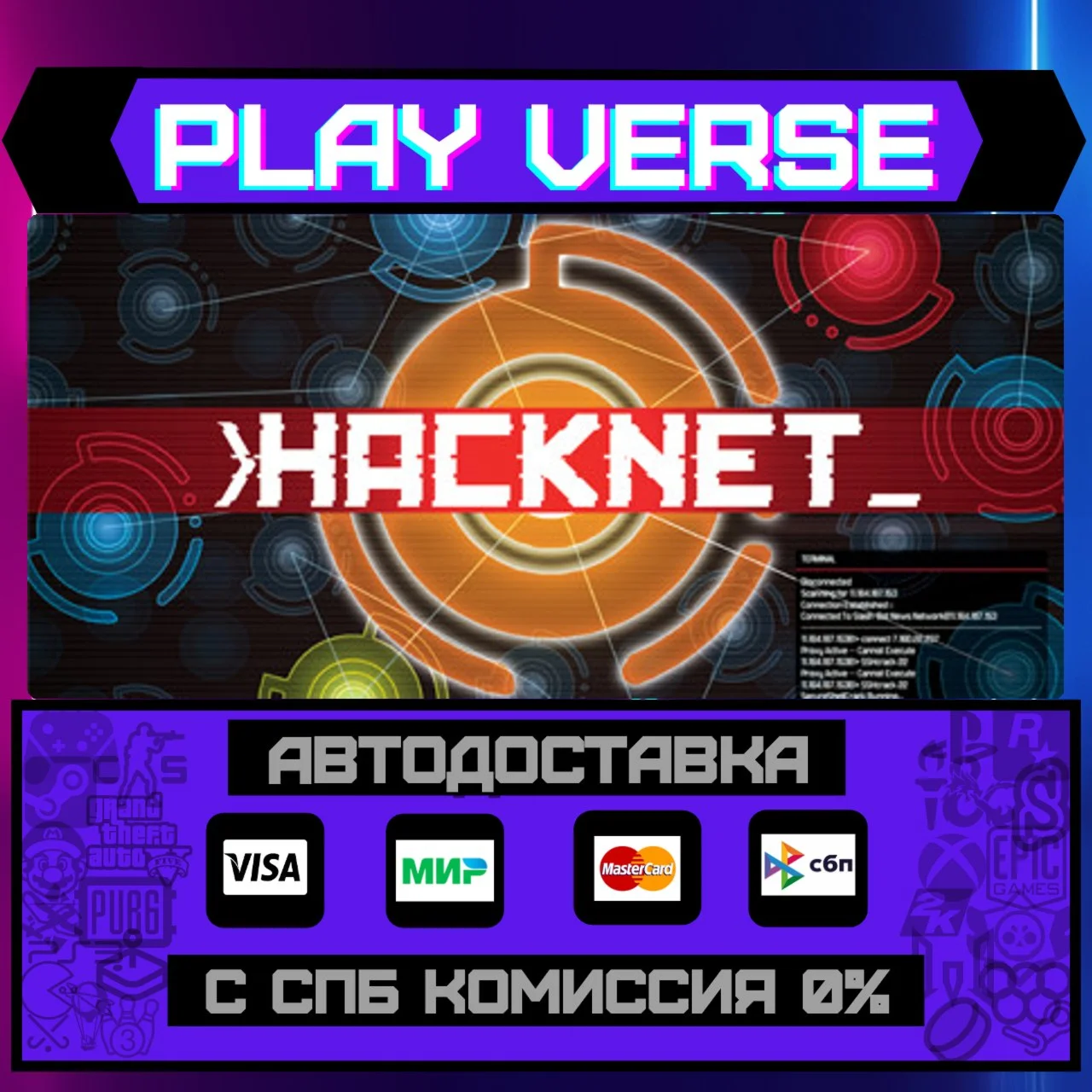 HacknetАВТОВЫДАЧАSTEAM GIFT