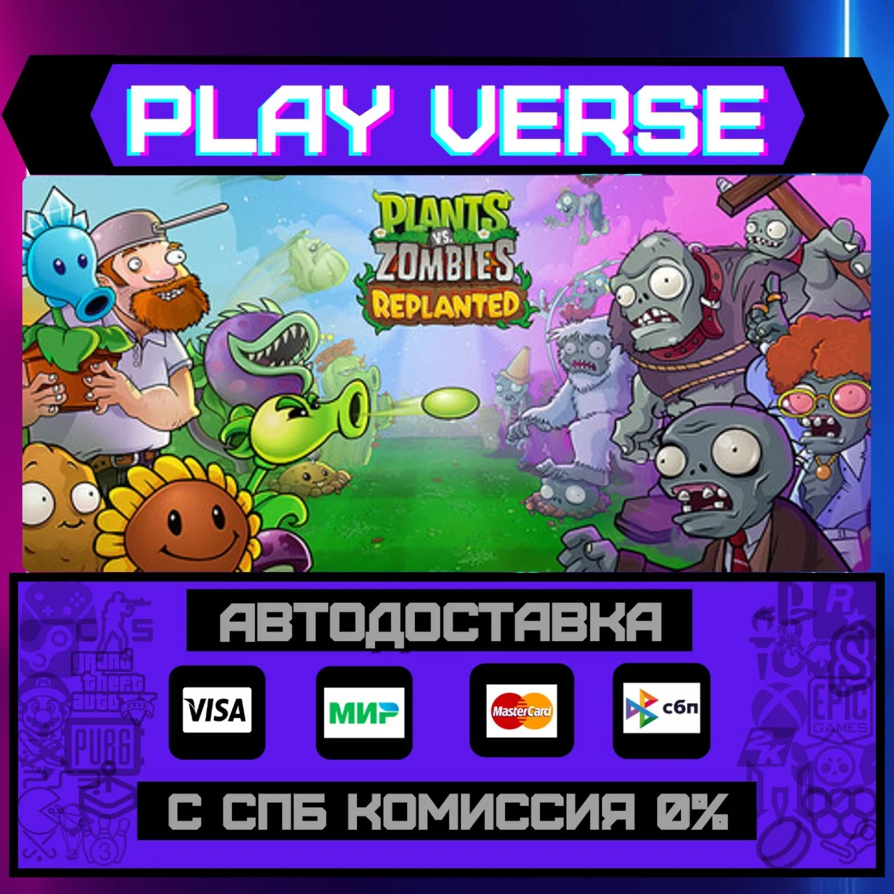 Plants vs. Zombies™: ReplantАВТОВЫДАЧАSTEAM G