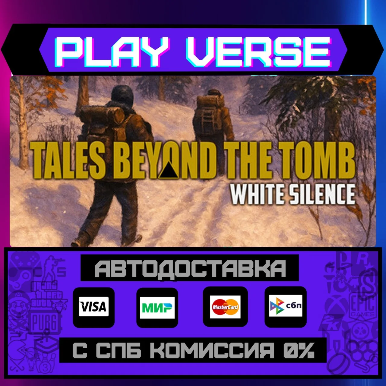 Tales Beyond The Tomb - WhitАВТОВЫДАЧАSTEAM G