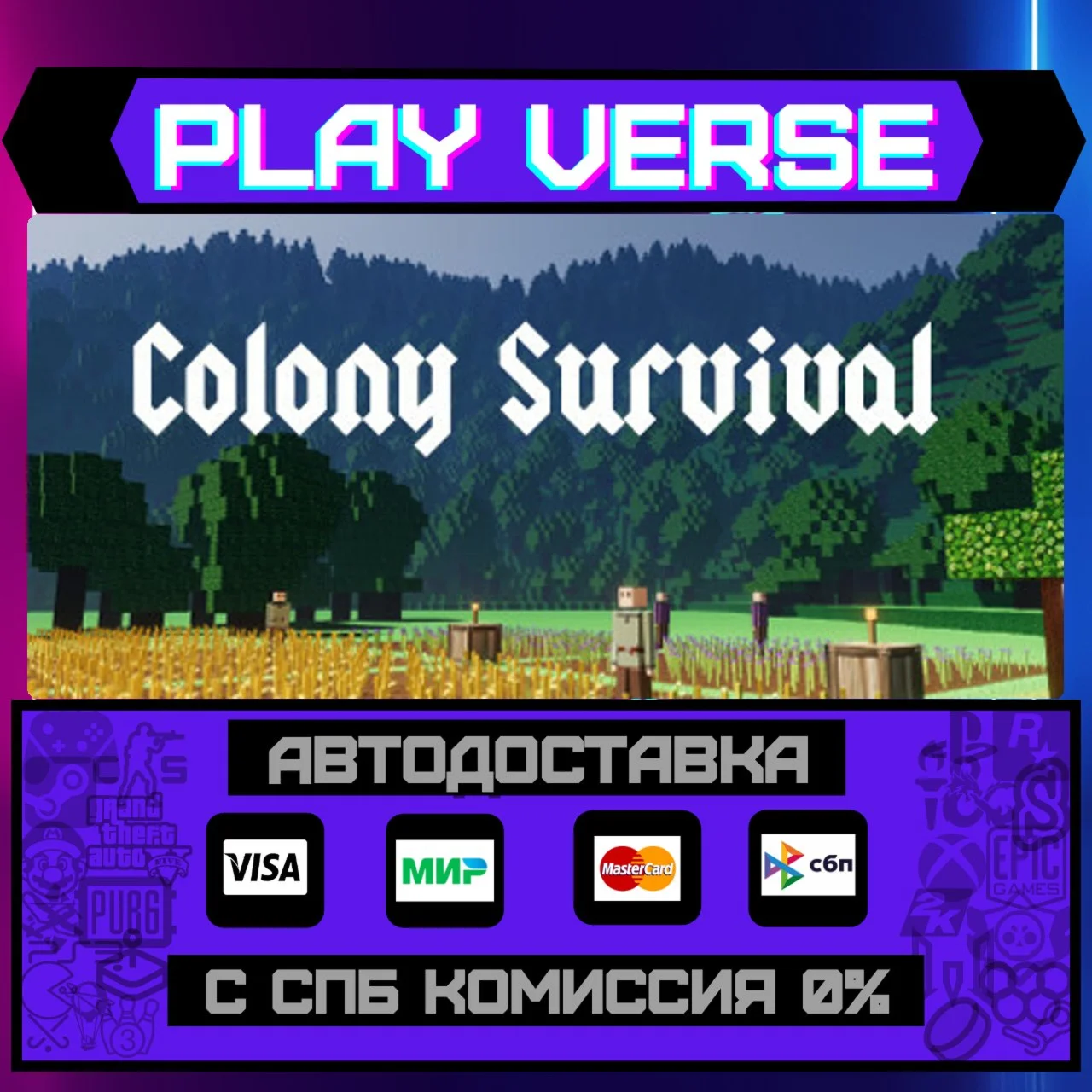 Colony SurvivalАВТОВЫДАЧАSTEAM GIFT