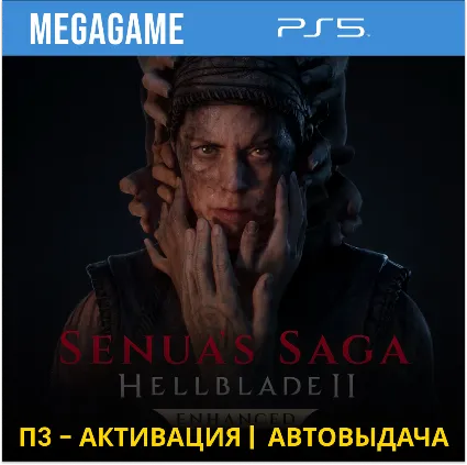 Senua's Saga: Hellblade II (PS5/RUS) П3-Активация