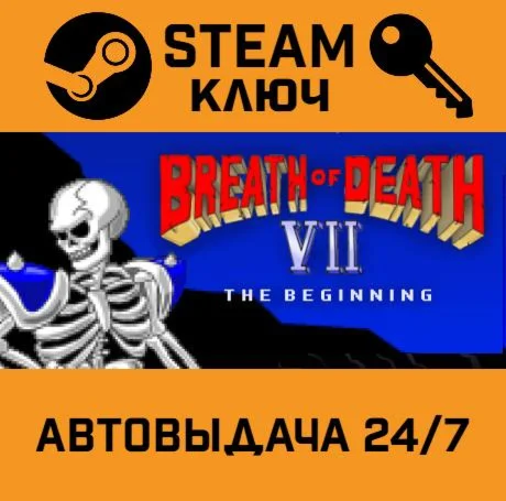 Breath of Death VII. STEAM-ключ (Global)