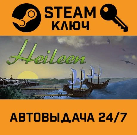Heileen 1: Sail Away. STEAM-ключ (Global)
