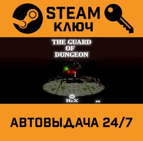 The Guard of Dungeon. STEAM-ключ (Global)