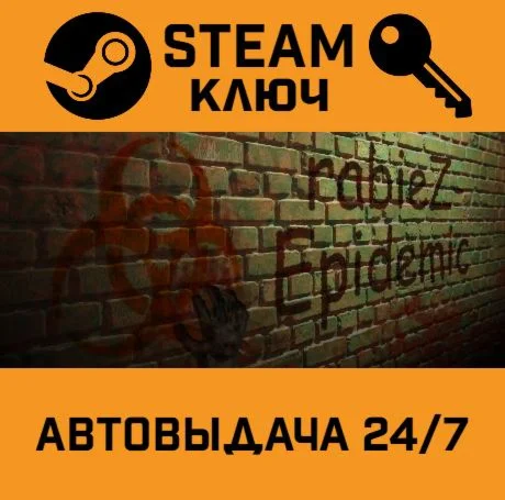 Rabiez: Epidemic. STEAM-ключ (Global)