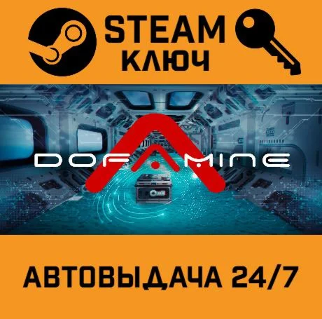 Dofamine STEAM РФ,др.страны+подарок