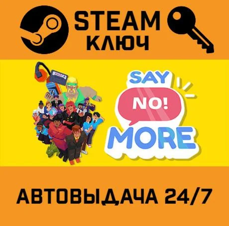 Say No! More. STEAM-ключ (Global)