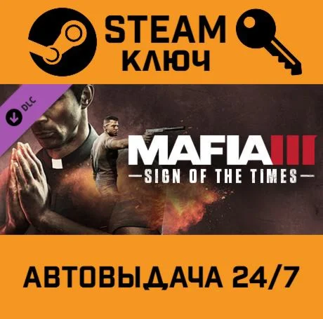 Mafia III - Sign of the Times DLC. STEAM-ключ (Global