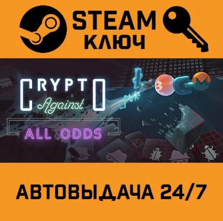 Crypto: Against All Odds - Tower Defense. STEAM-ключ 