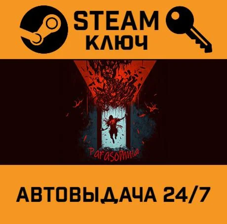 Parasomnia. STEAM-ключ (Global)