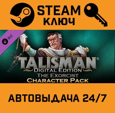 Talisman - Character Pack #1 - Exorcist DLC. STEAM-кл