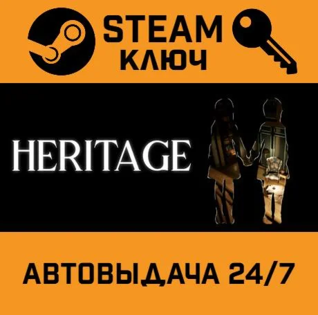 Heritage. STEAM-ключ (Global)