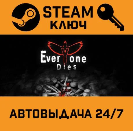 Everyone Dies. STEAM-ключ (Global)