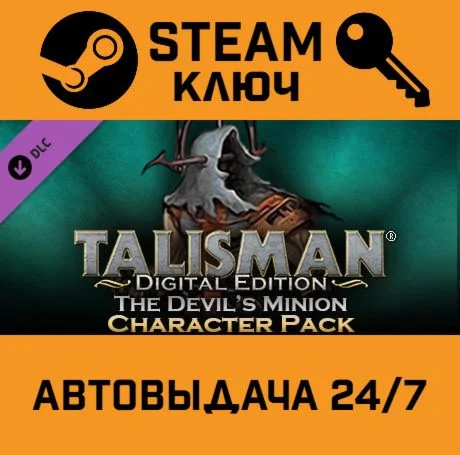 Talisman: Digital Edition - Devil's Minion Character 