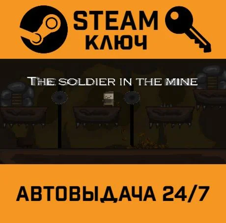 The soldier in the mine. STEAM-ключ (Global)
